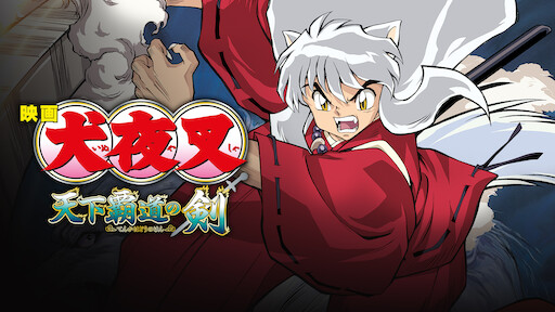 inuyasha-the-movie-3-swords-of-an-honorable-ruler